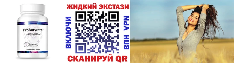 БУТИРАТ 1.4BDO Мытищи