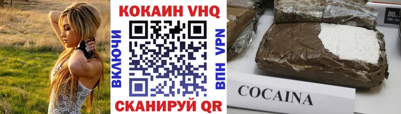 COCAIN VHQ  Купить  Мытищи 