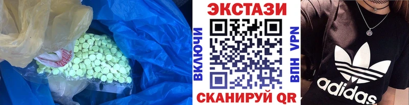 Купить  Мытищи  ЭКСТАЗИ 250 мг 
