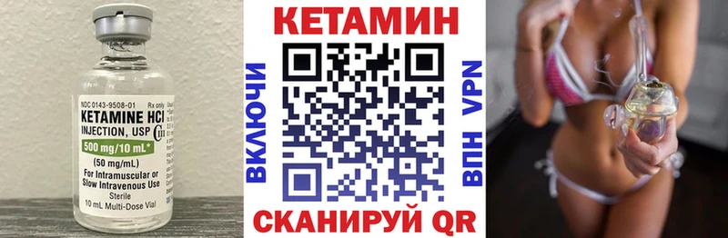 Купить  Мытищи  КЕТАМИН VHQ 
