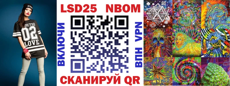 Марки NBOMe 1500мкг  Купить закладки  Мытищи 